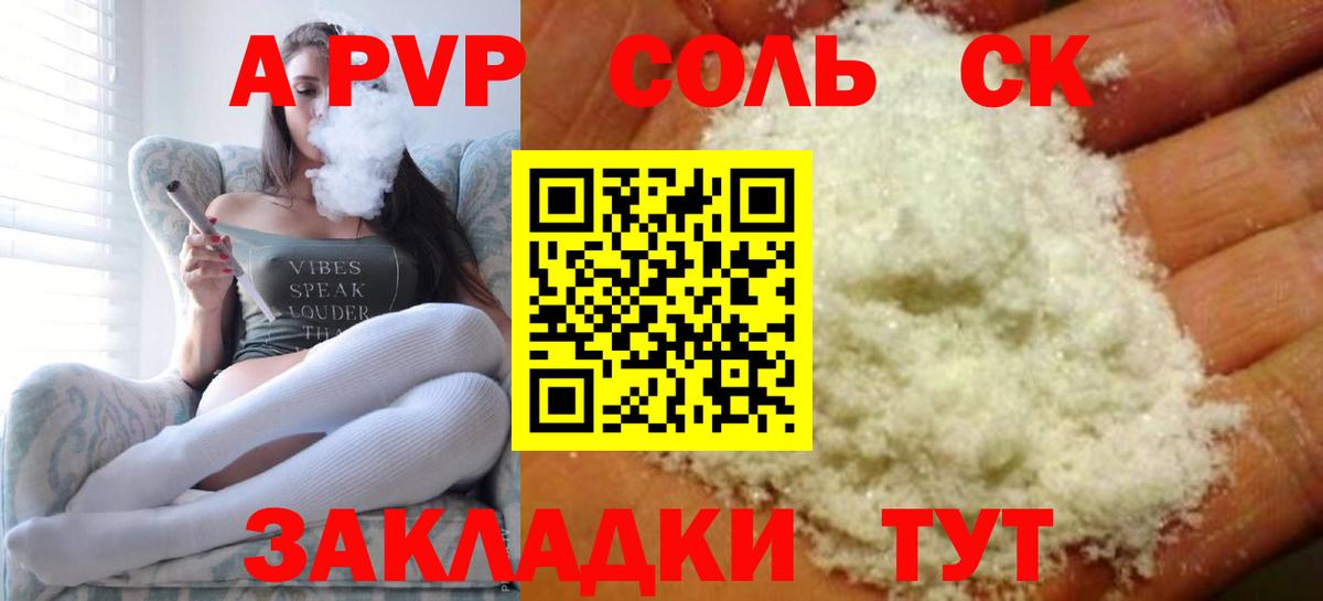 Фролово  A-PVP крисы CK  сколько стоит  Вход с VPN  Alpha-PVP 