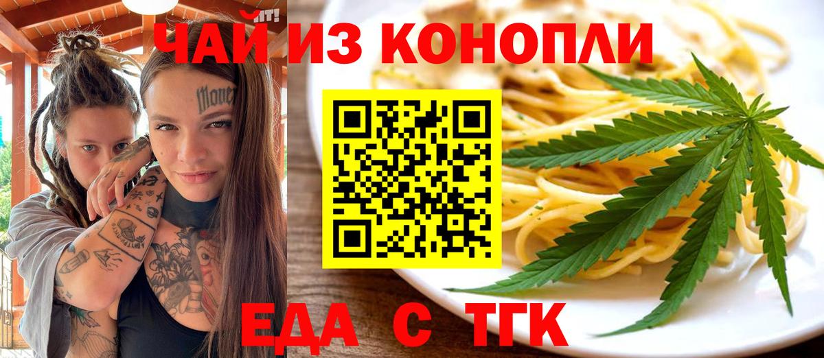 Фролово  Печенье с ТГК конопля  Вход с VPN 