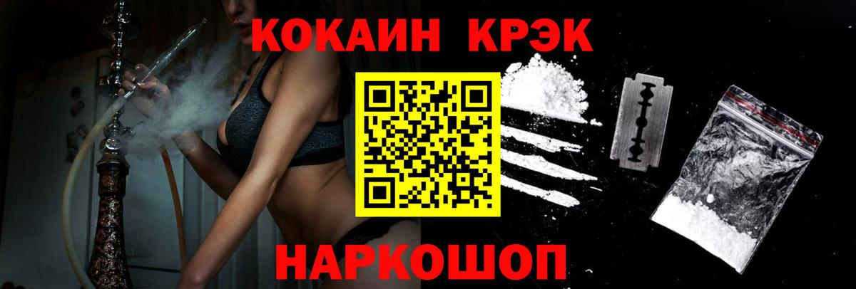 Фролово  КОКАИН Fish Scale  КОКАИН  Вход с VPN 