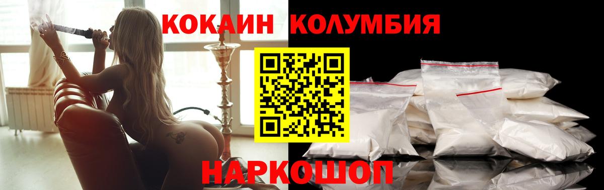 COCAIN 98% Фролово
