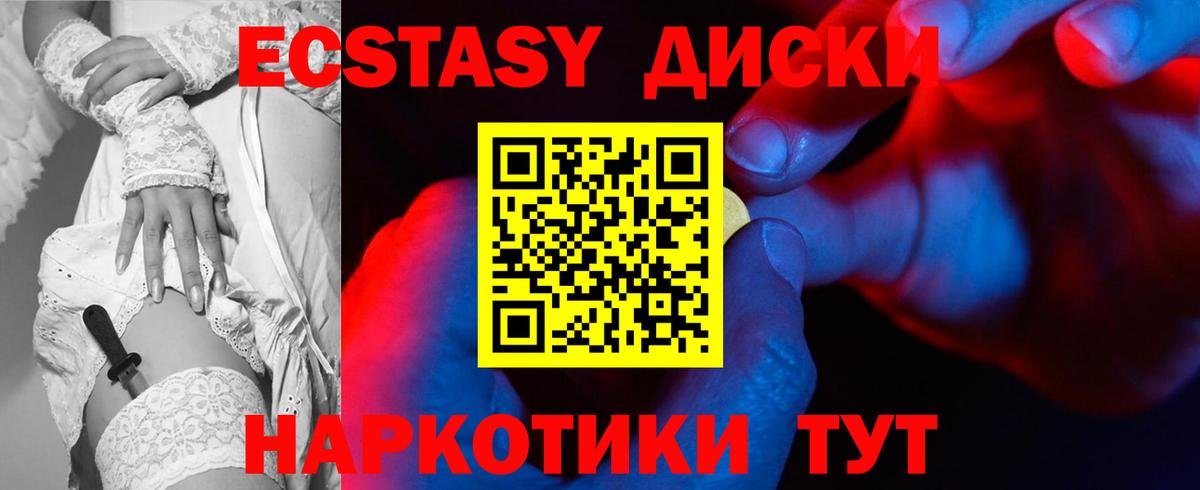 Ecstasy 280мг Фролово