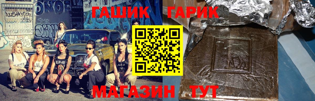Фролово  ГАШ  Вход с VPN  ГАШ 40% ТГК 