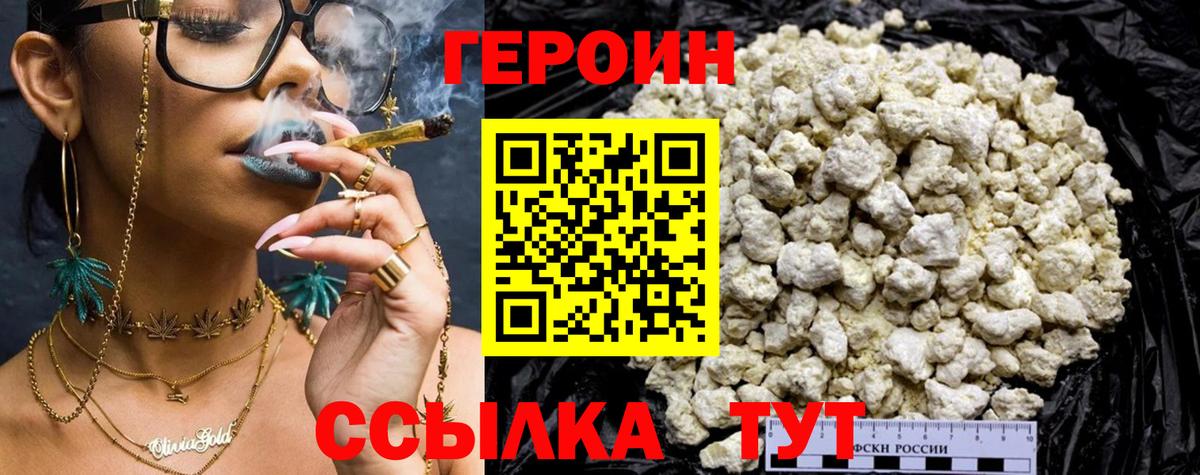Героин Афган Фролово