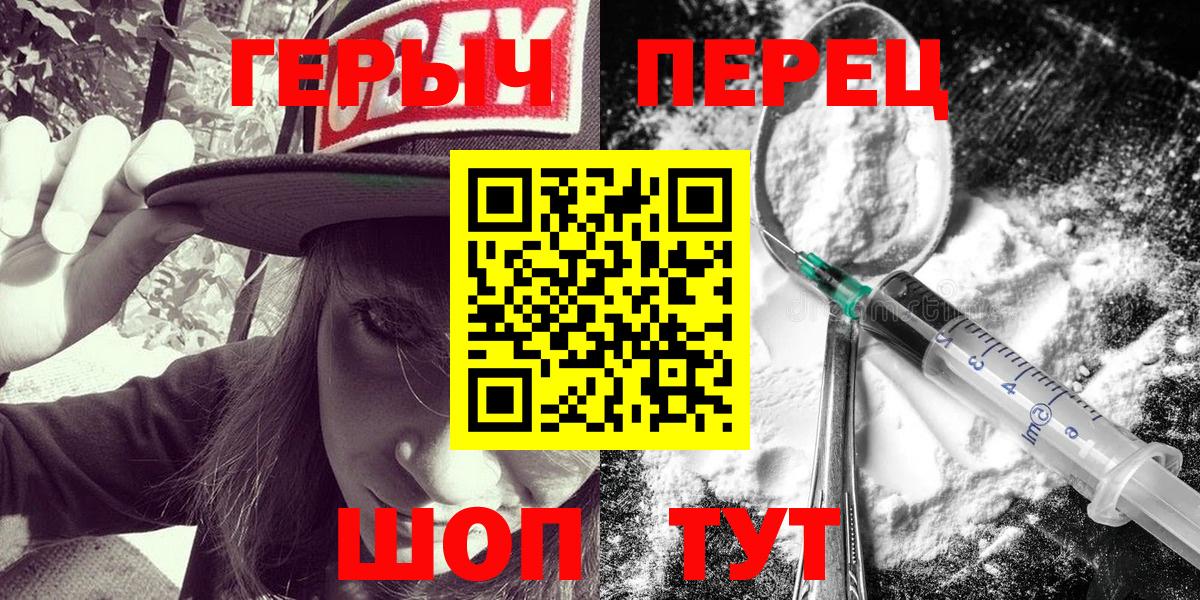 Фролово  Героин хмурый  Вход с VPN 