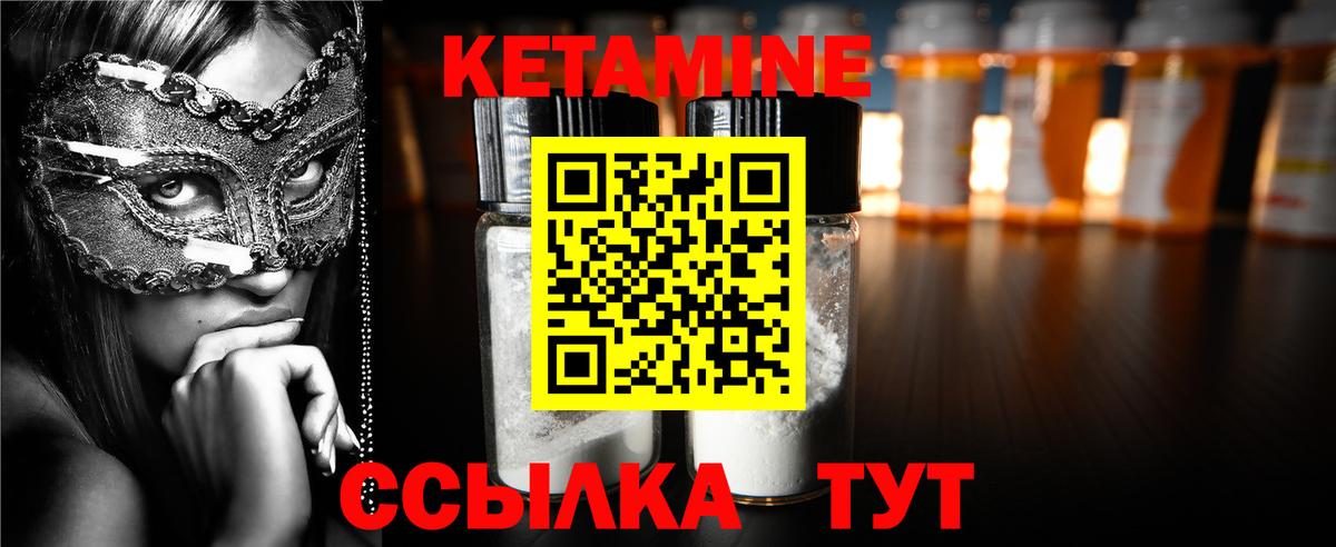 Фролово  Кетамин ketamine  Вход с VPN 