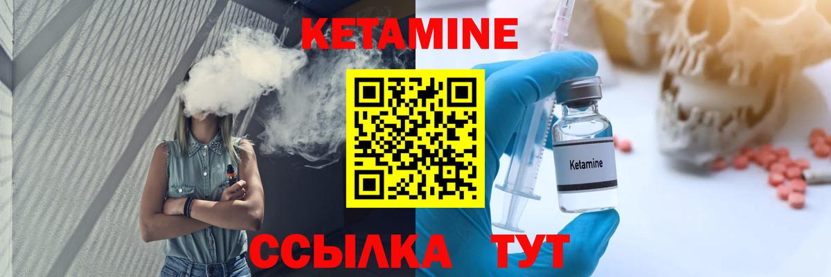 Кетамин VHQ Фролово