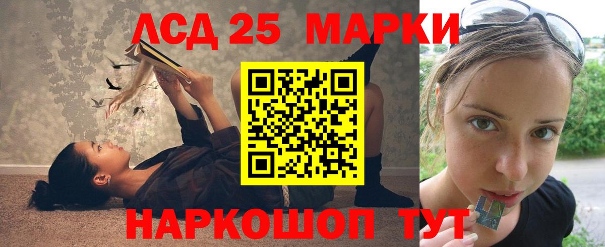 LSD-25 экстази кислота Фролово