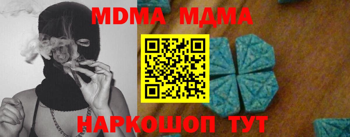 МДМА  Вход с VPN  Фролово  МДМА молли 