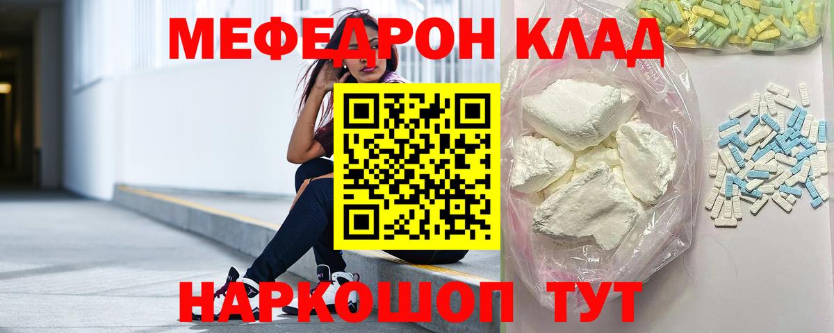 МЯУ-МЯУ mephedrone  Меф  МЕФ  Фролово  МЯУ-МЯУ mephedrone  Вход с VPN 