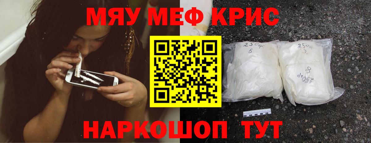 Меф мука Фролово