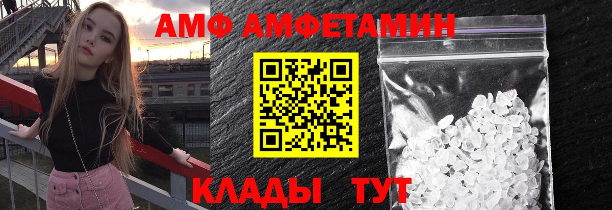 Первитин  Вход с VPN  Фролово  Первитин мет  Первитин мет 