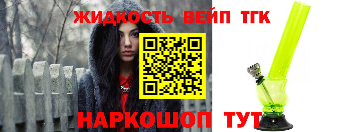 ТГК Wax Фролово